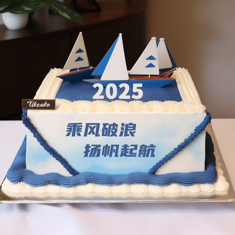 原创“乘风破浪”主题方形企业蛋糕