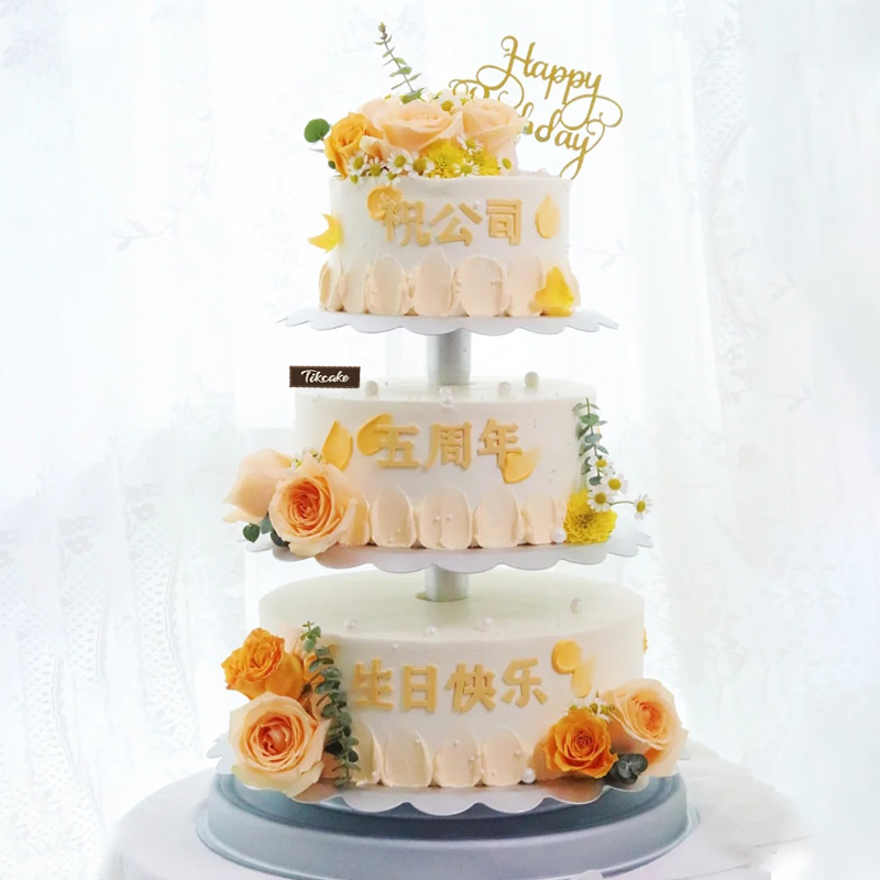 三圣乡节日给相思之人蛋糕点啥样的好吃？